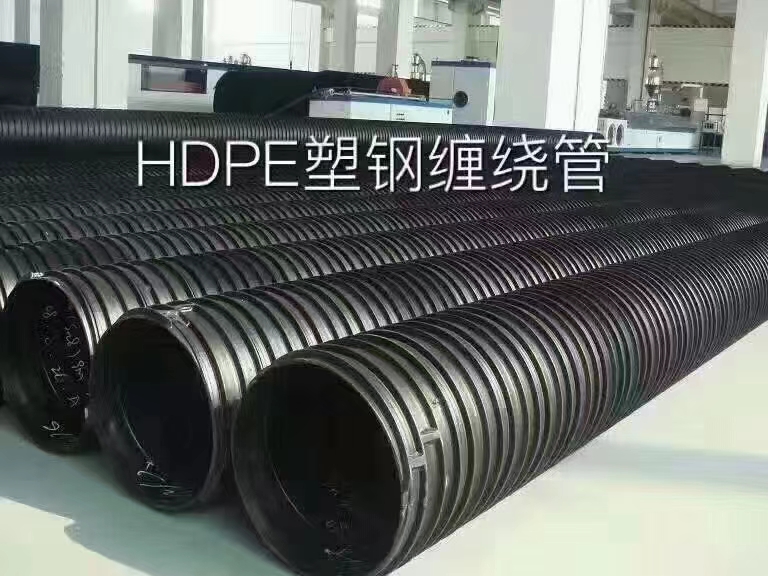 塑钢缠绕增强双壁波纹管